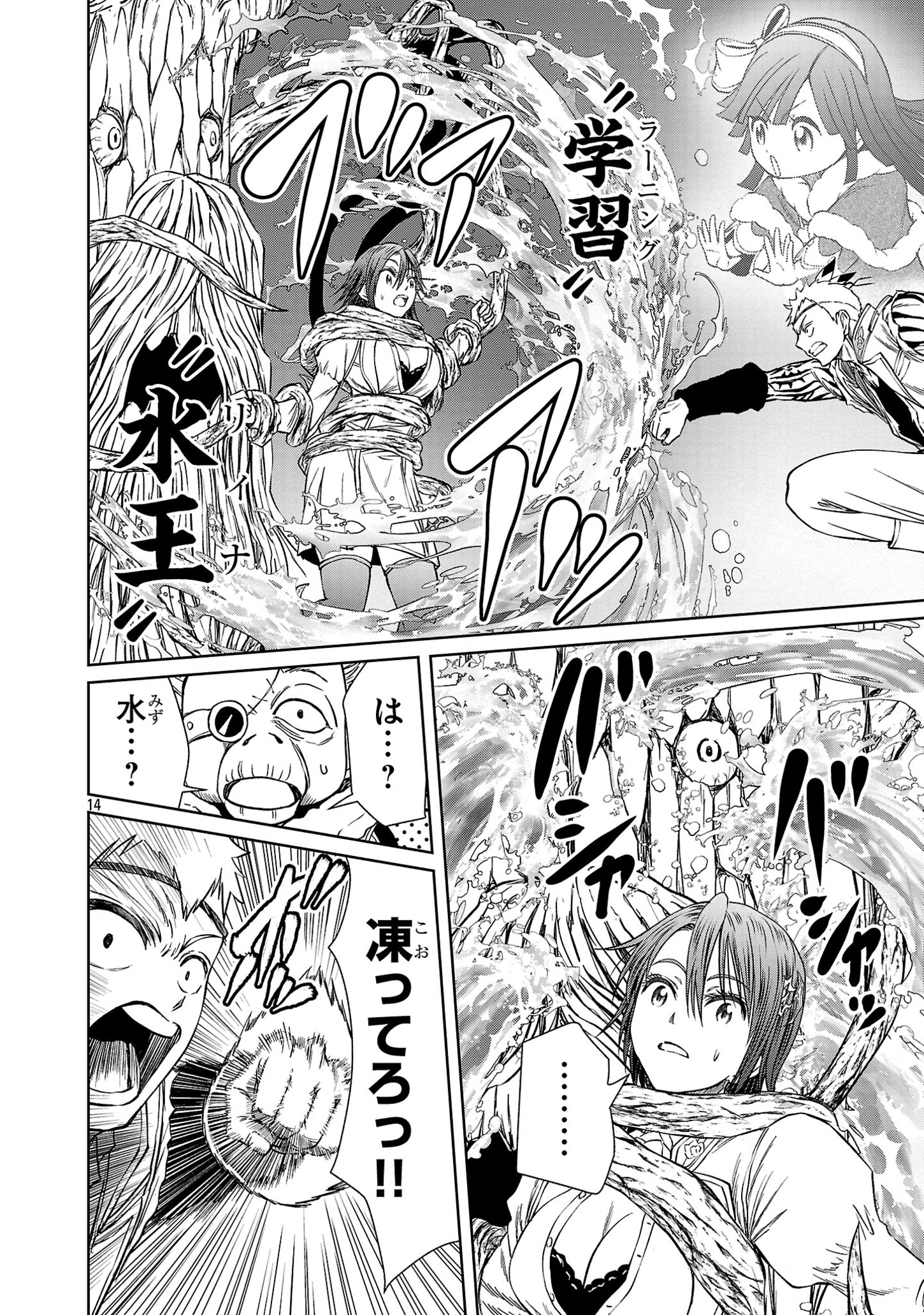 HYAKUMA NO ARUJI - raw - Chapter 36 - https://jpdd.ccdd.to/JPDD/30201405/ozfkzucmiaw.jpg