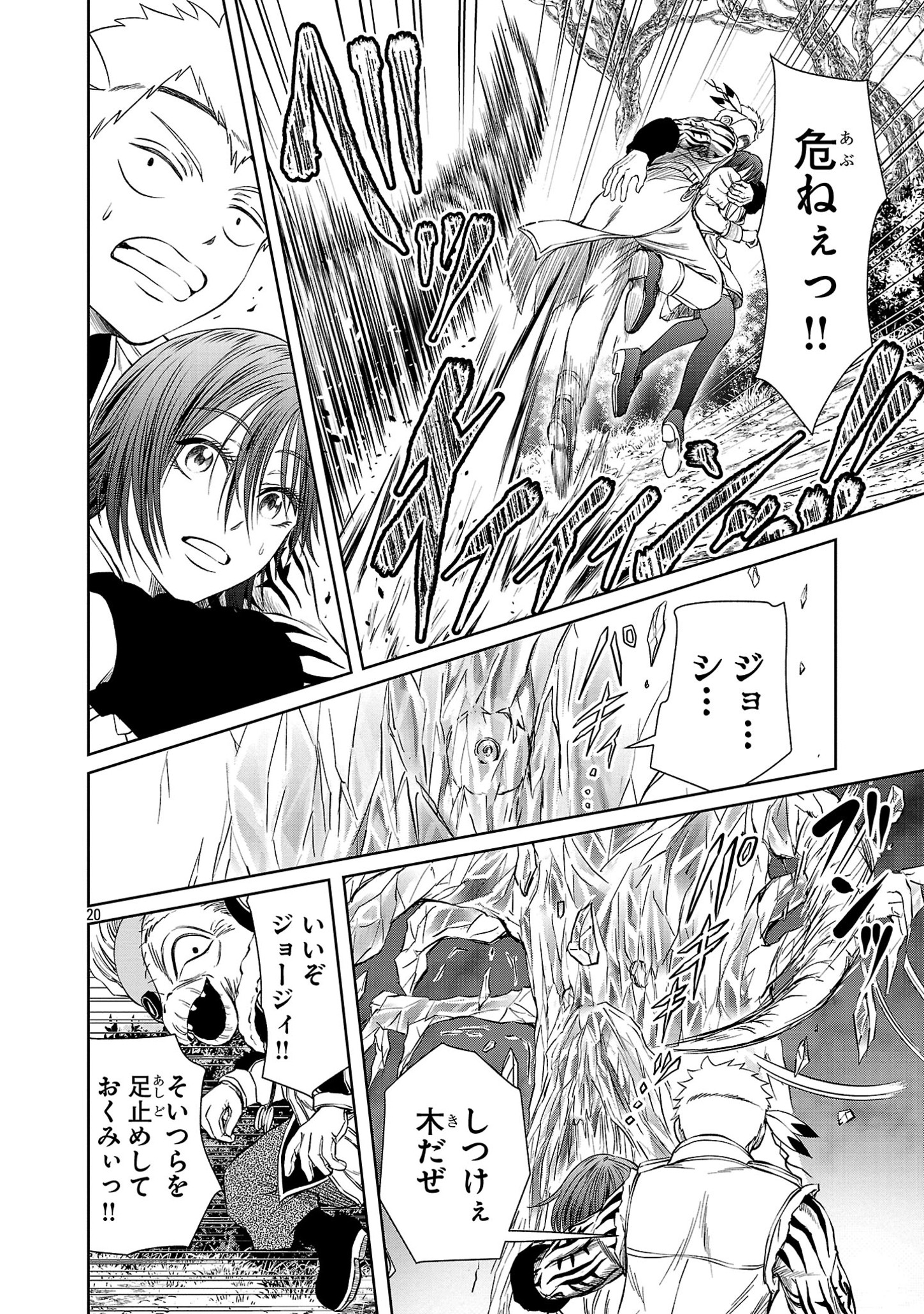 HYAKUMA NO ARUJI - raw - Chapter 36 - https://jpdd.ccdd.to/JPDD/30201405/qftsfv3cqmi.jpg
