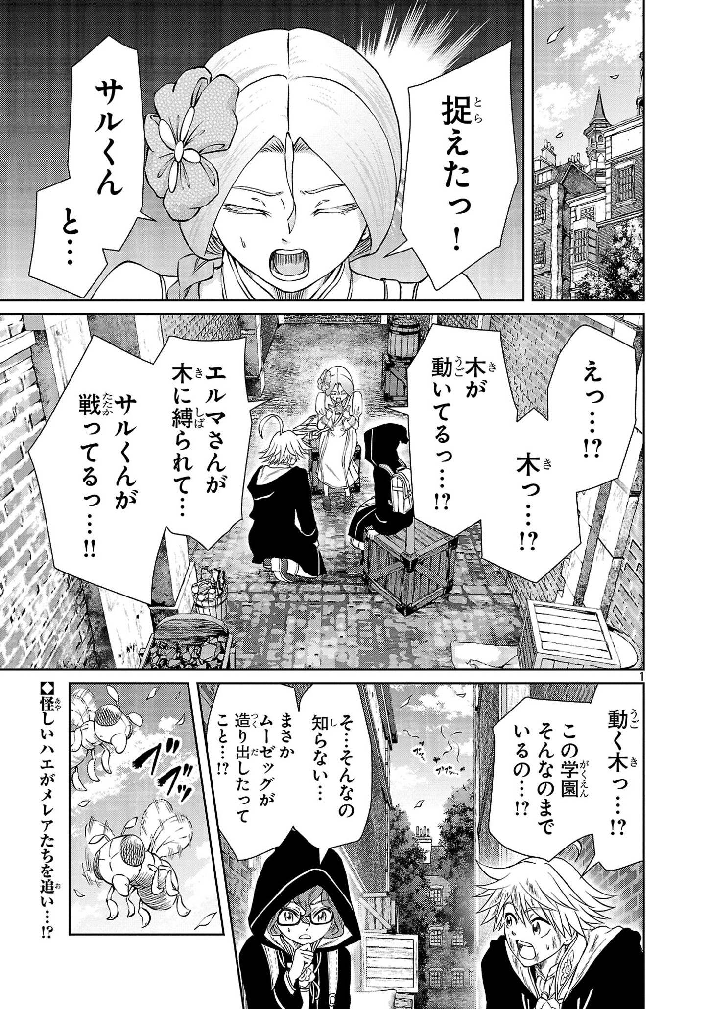 HYAKUMA NO ARUJI - raw - Chapter 36 - https://jpdd.ccdd.to/JPDD/30201405/qg4donsk342.jpg