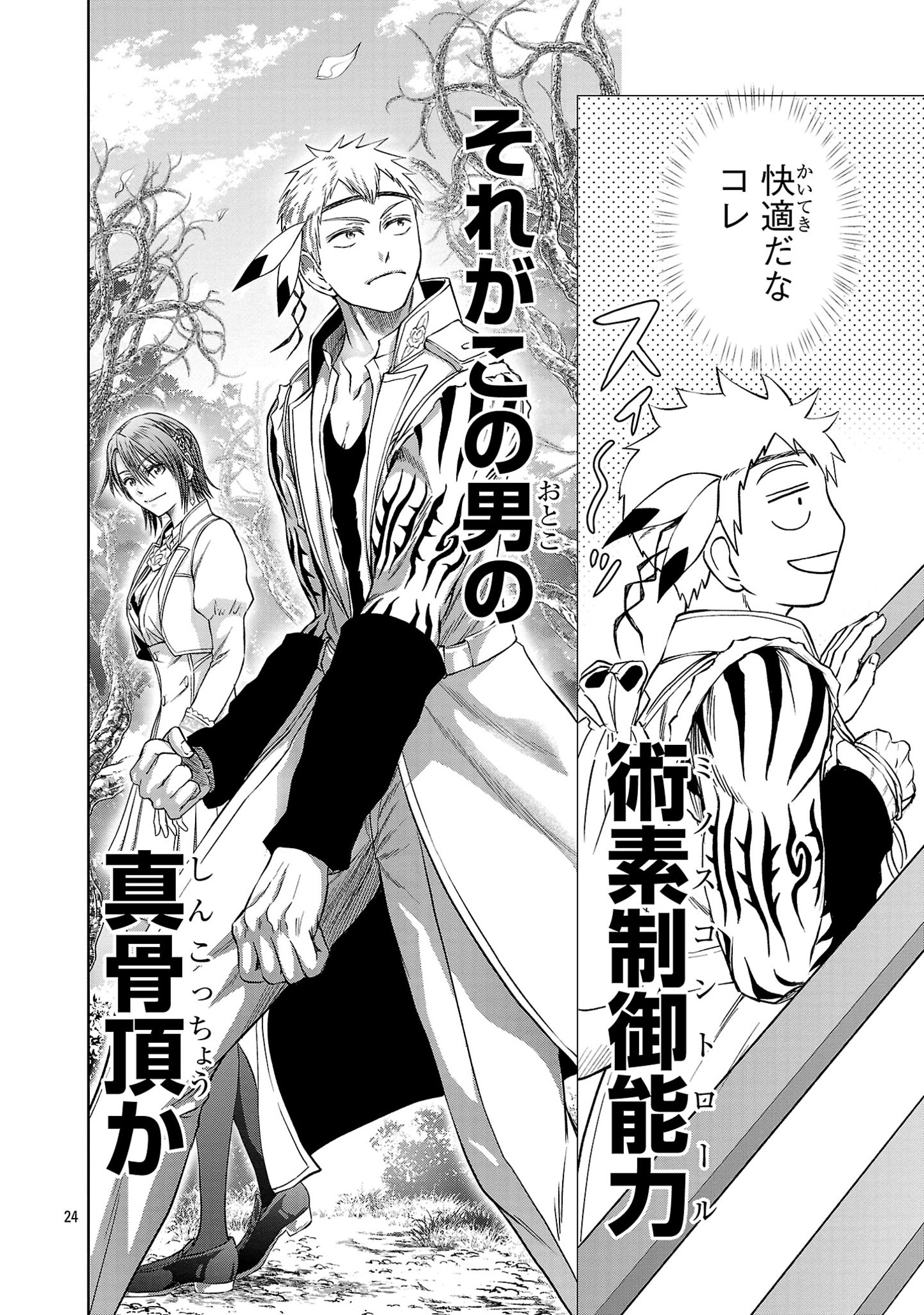 HYAKUMA NO ARUJI - raw - Chapter 36 - https://jpdd.ccdd.to/JPDD/30201405/qp2ohe4x0o2.jpg