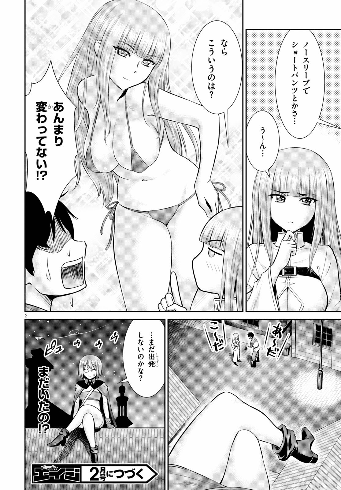 TOGA NA SKILL DE MUSOU SURU ISEKAI HAREM KAITOUDAN (MANGA) - raw - Chapter 5.5 - https://jpdd.ccdd.to/JPDD/30201405/qqnaveepwuv.jpg