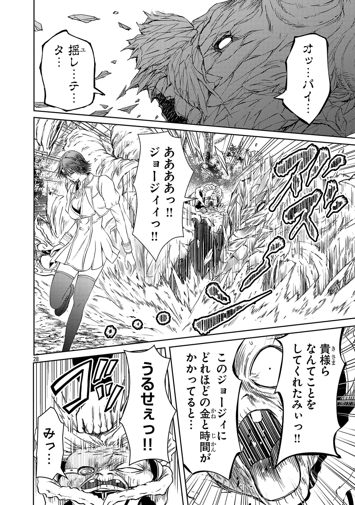 HYAKUMA NO ARUJI - raw - Chapter 36 - https://jpdd.ccdd.to/JPDD/30201405/qrakjowkohf.jpg