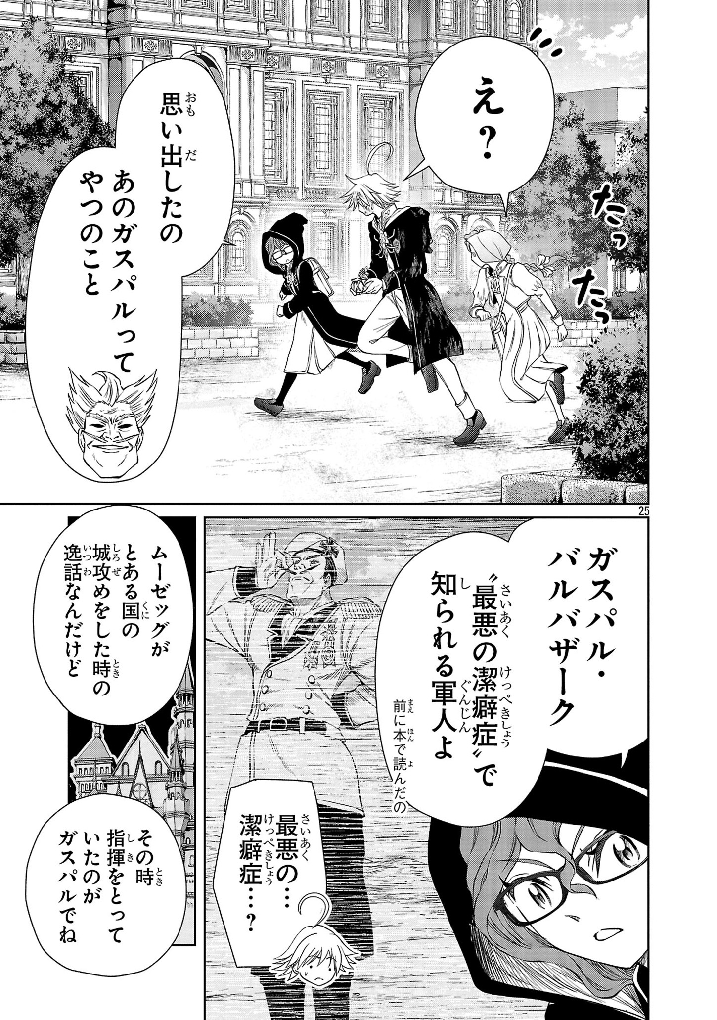 HYAKUMA NO ARUJI - raw - Chapter 35 - https://jpdd.ccdd.to/JPDD/30201405/quz2w2ulfja.jpg