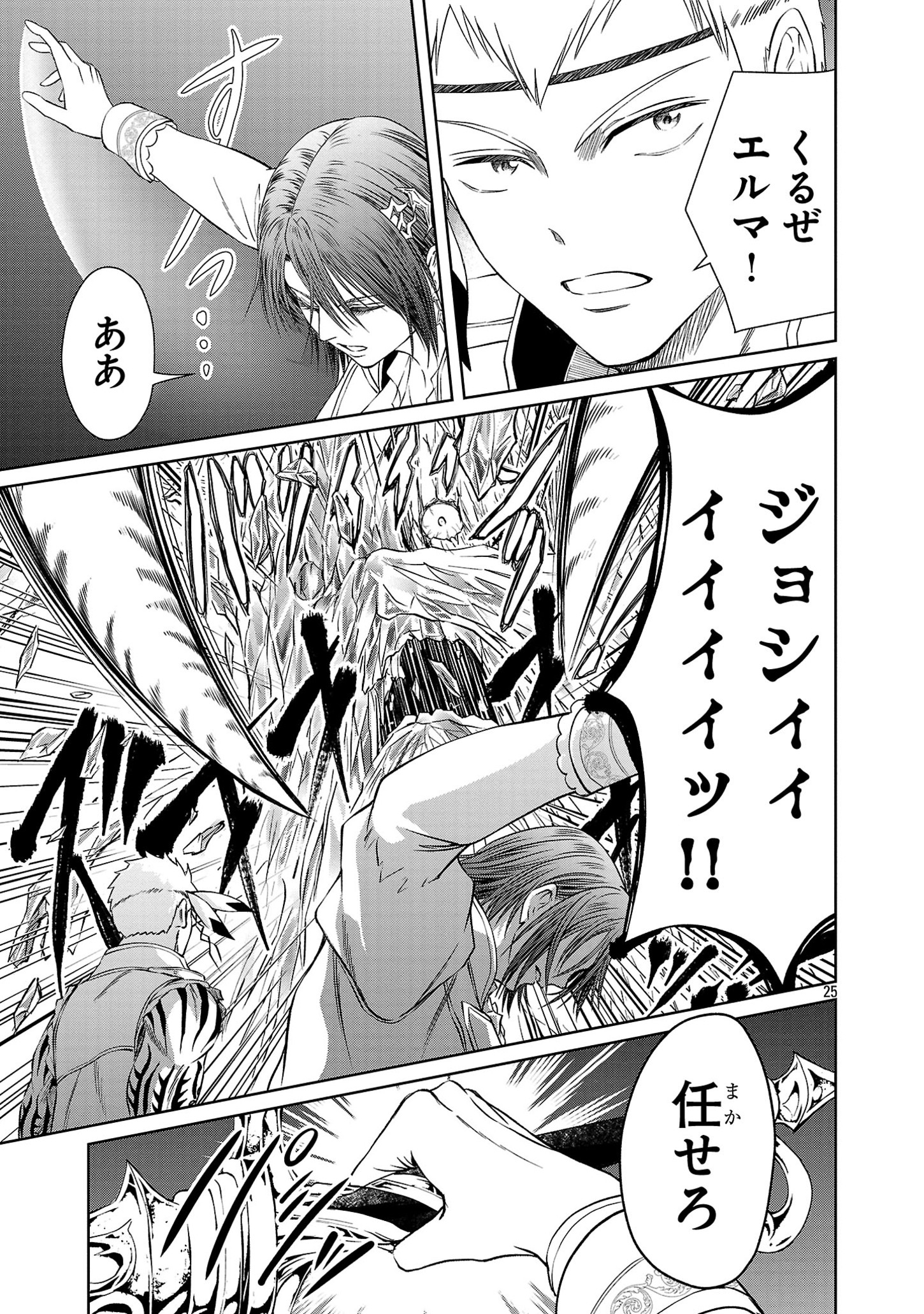 HYAKUMA NO ARUJI - raw - Chapter 36 - https://jpdd.ccdd.to/JPDD/30201405/rh2fl4dwga3.jpg