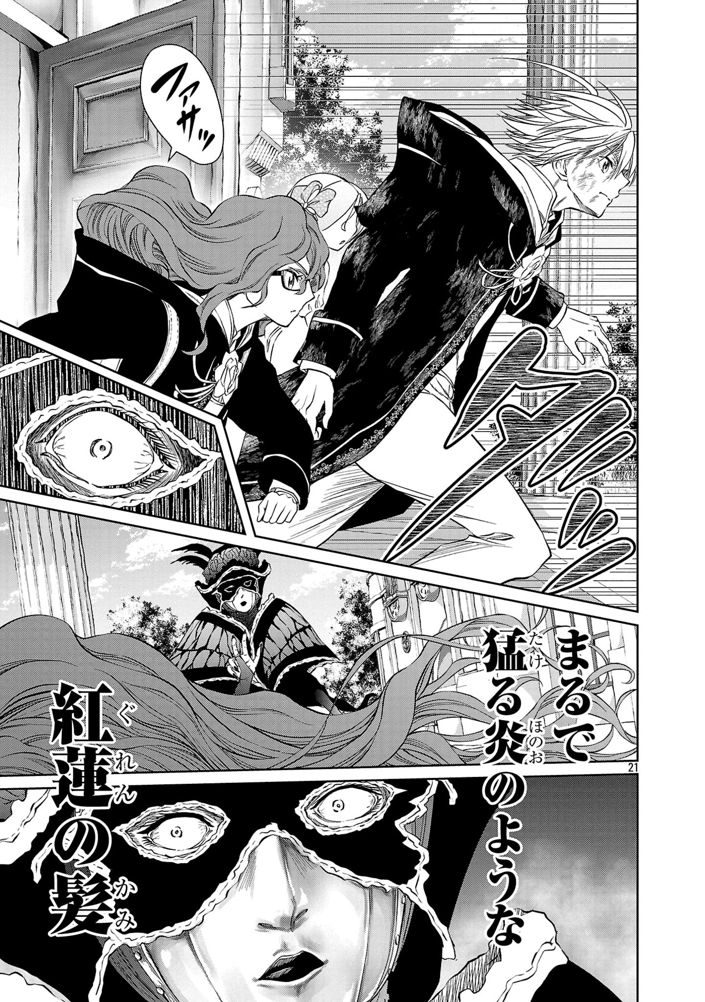HYAKUMA NO ARUJI - raw - Chapter 35 - https://jpdd.ccdd.to/JPDD/30201405/ttoljluxcyl.jpg