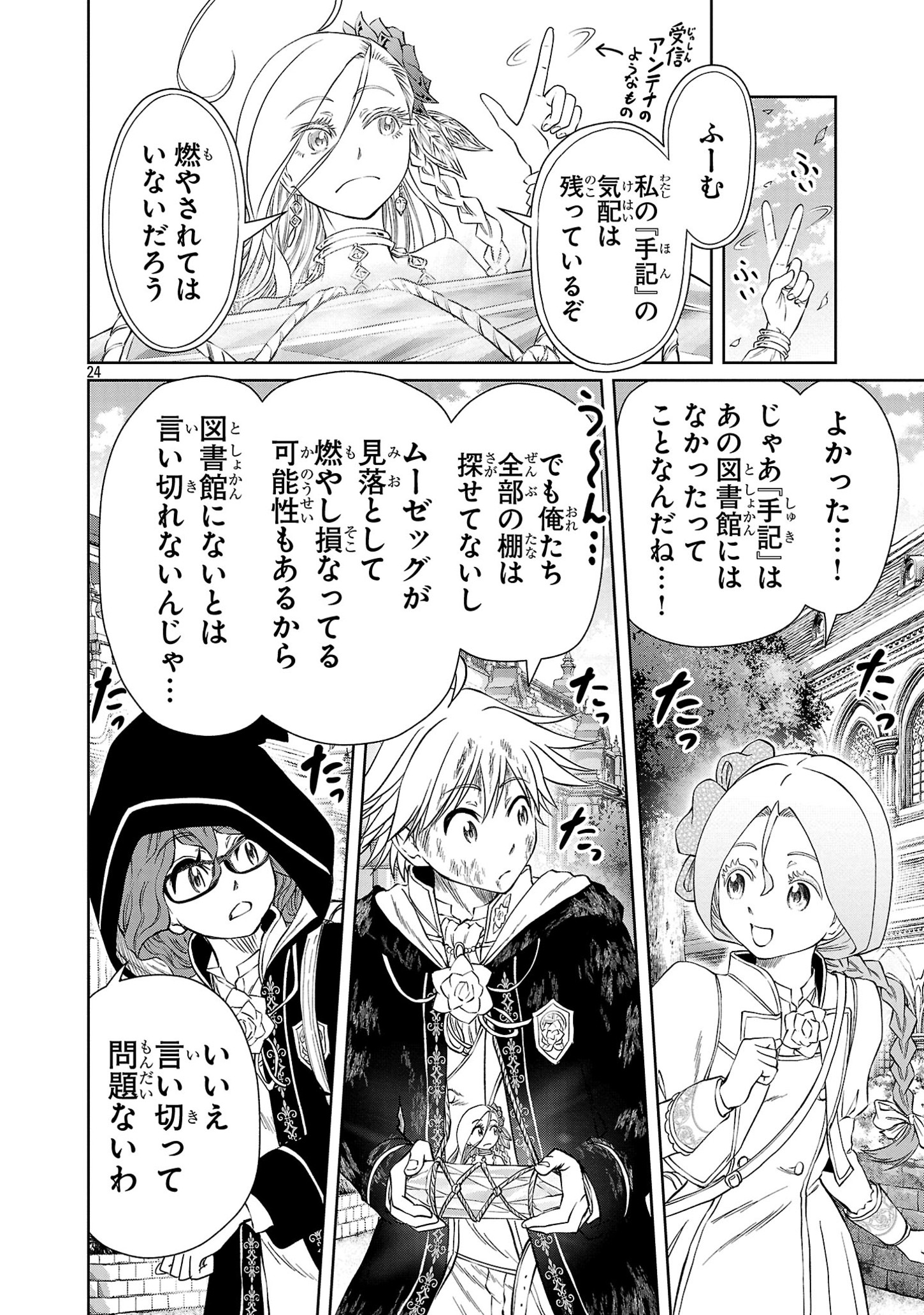 HYAKUMA NO ARUJI - raw - Chapter 35 - https://jpdd.ccdd.to/JPDD/30201405/u4acknud1jz.jpg