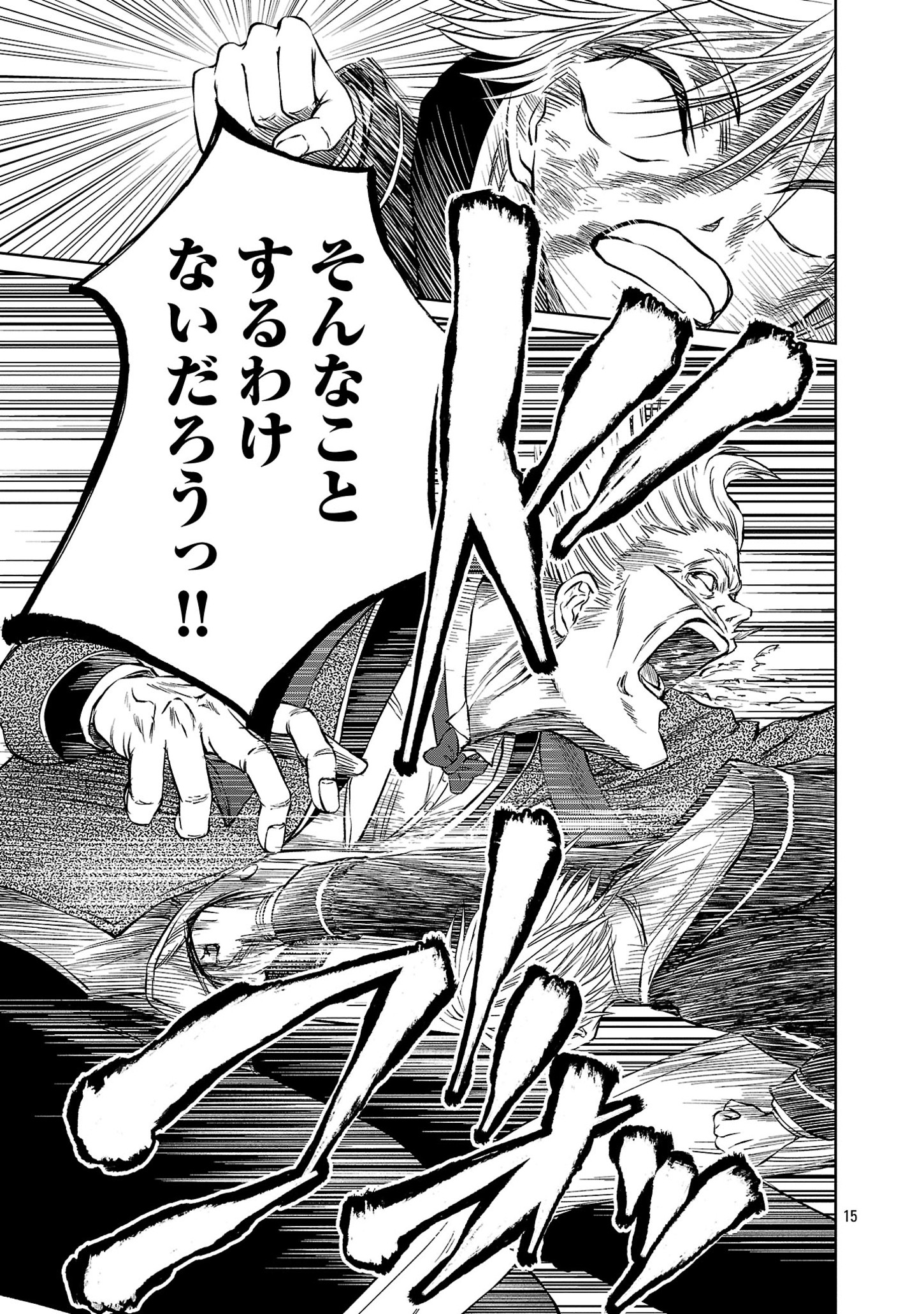 HYAKUMA NO ARUJI - raw - Chapter 35 - https://jpdd.ccdd.to/JPDD/30201405/uhz3h5db3fh.jpg