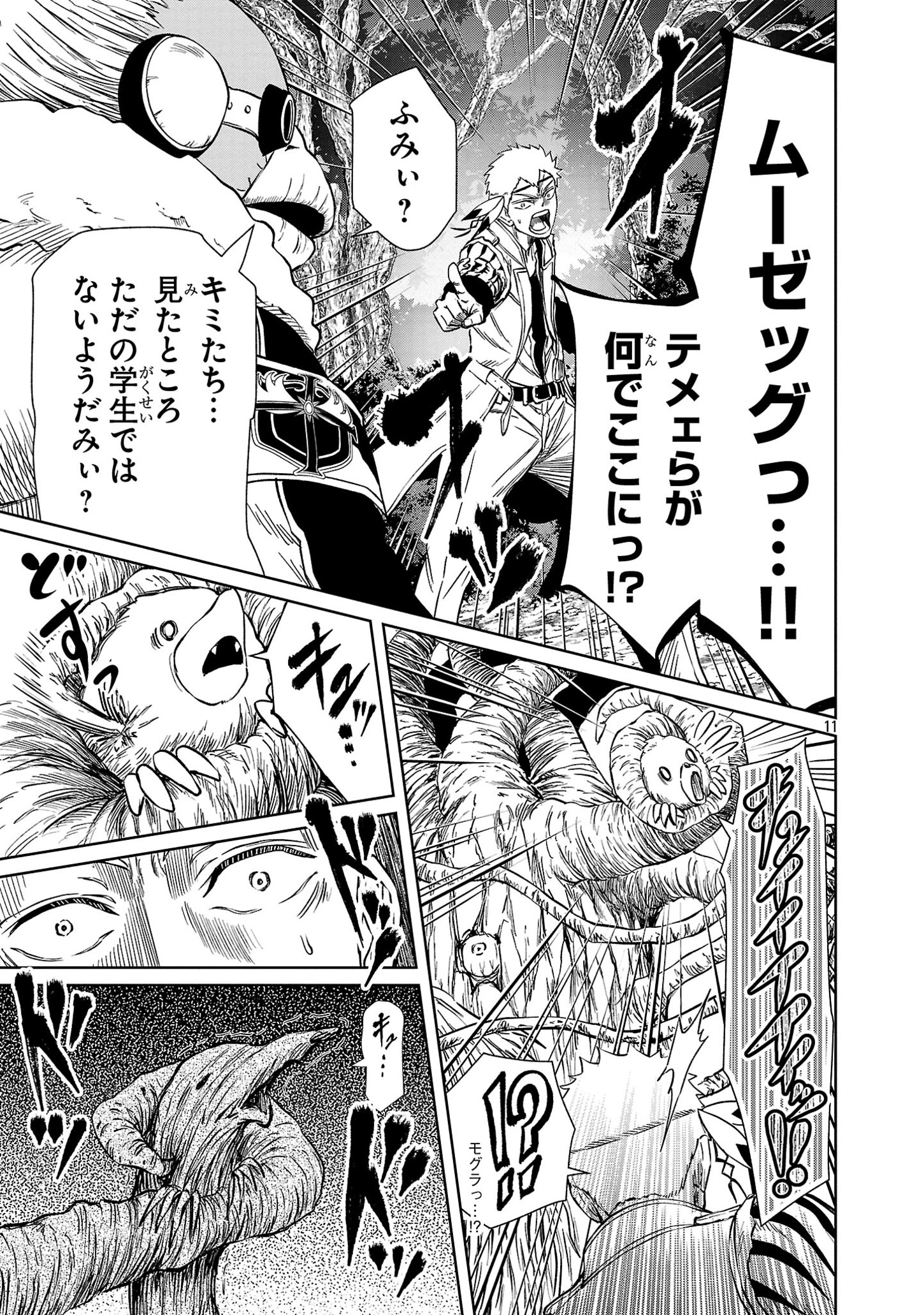 HYAKUMA NO ARUJI - raw - Chapter 36 - https://jpdd.ccdd.to/JPDD/30201405/uphweahlq1e.jpg