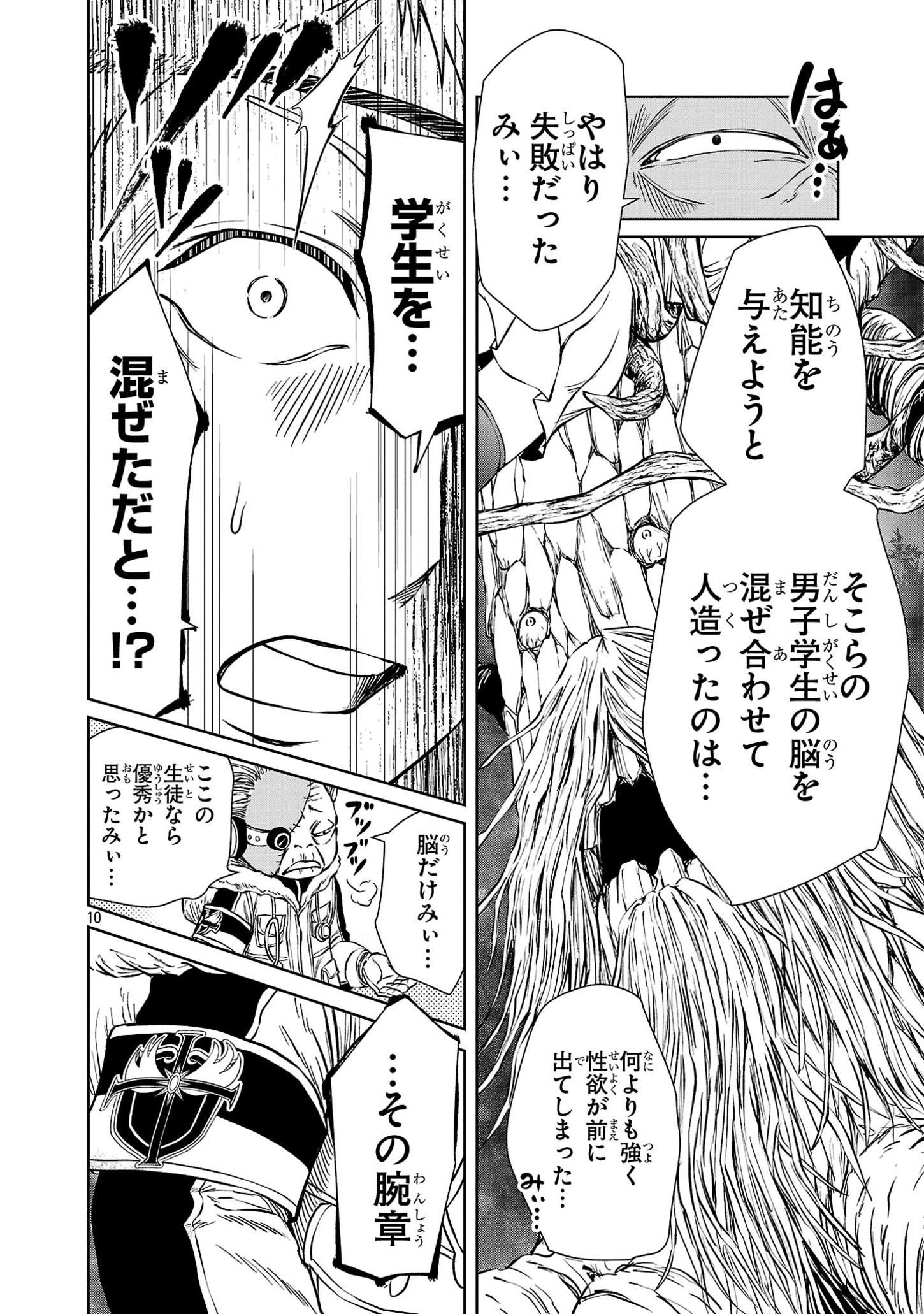 HYAKUMA NO ARUJI - raw - Chapter 36 - https://jpdd.ccdd.to/JPDD/30201405/wulmfidn51j.jpg