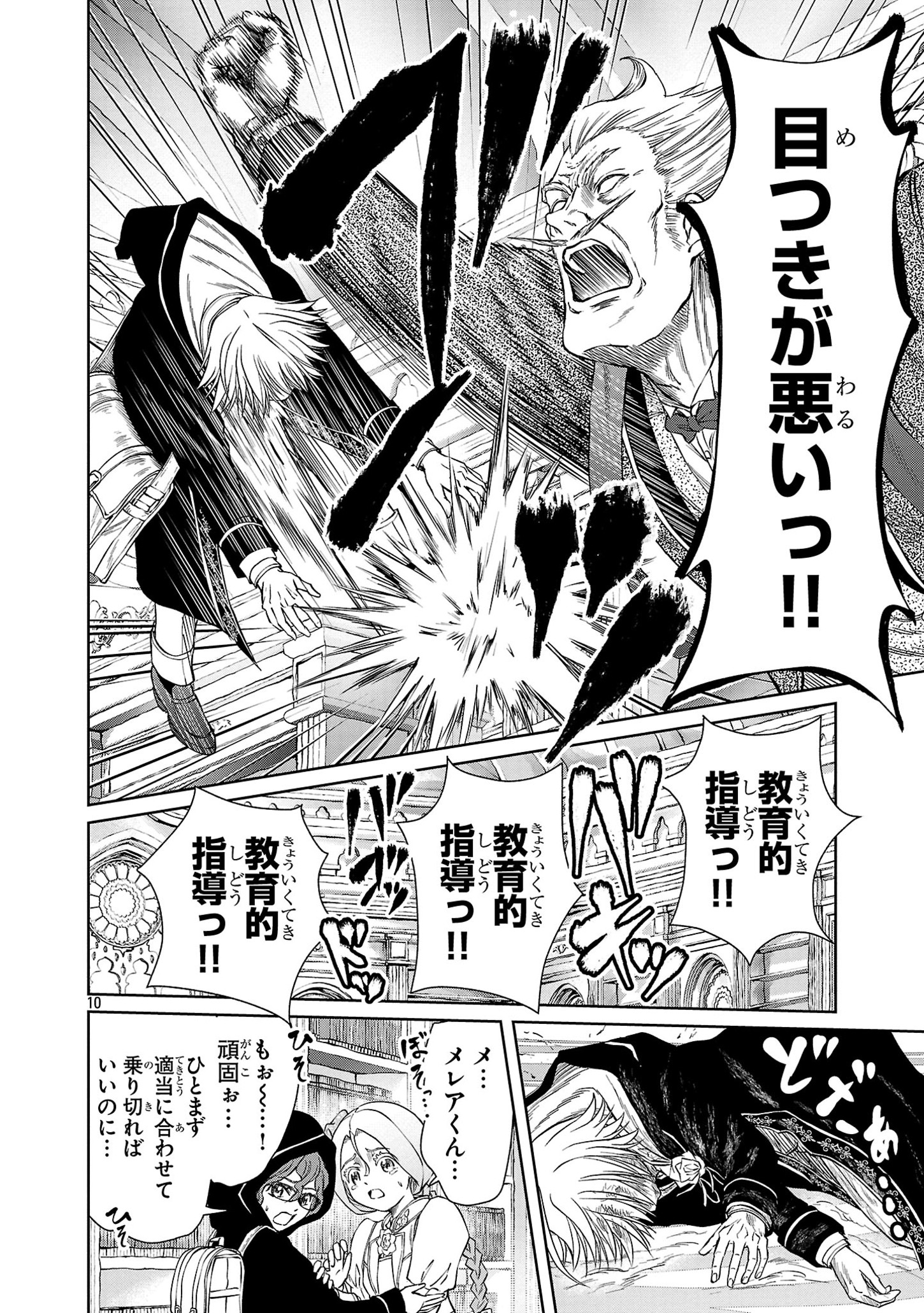 HYAKUMA NO ARUJI - raw - Chapter 35 - https://jpdd.ccdd.to/JPDD/30201405/x3hp40vfn4m.jpg