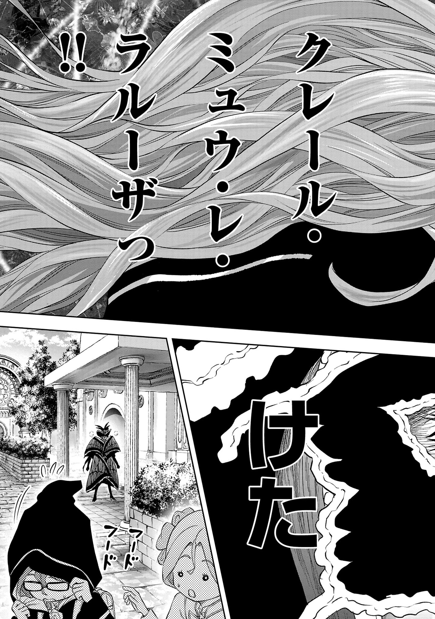HYAKUMA NO ARUJI - raw - Chapter 35 - https://jpdd.ccdd.to/JPDD/30201405/xkrozqctaye.jpg
