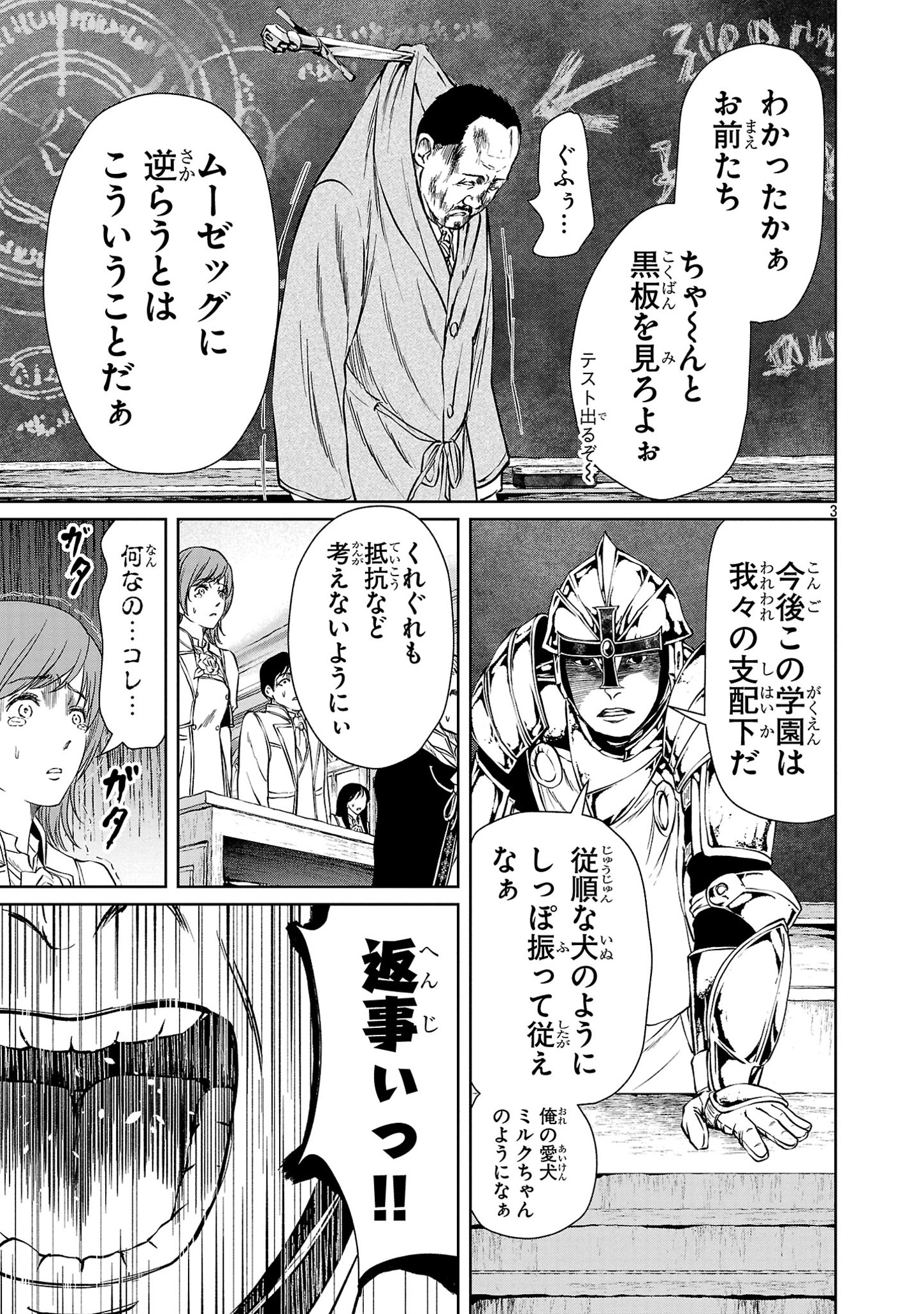 HYAKUMA NO ARUJI - raw - Chapter 35 - https://jpdd.ccdd.to/JPDD/30201405/zhuaqnvaxfo.jpg
