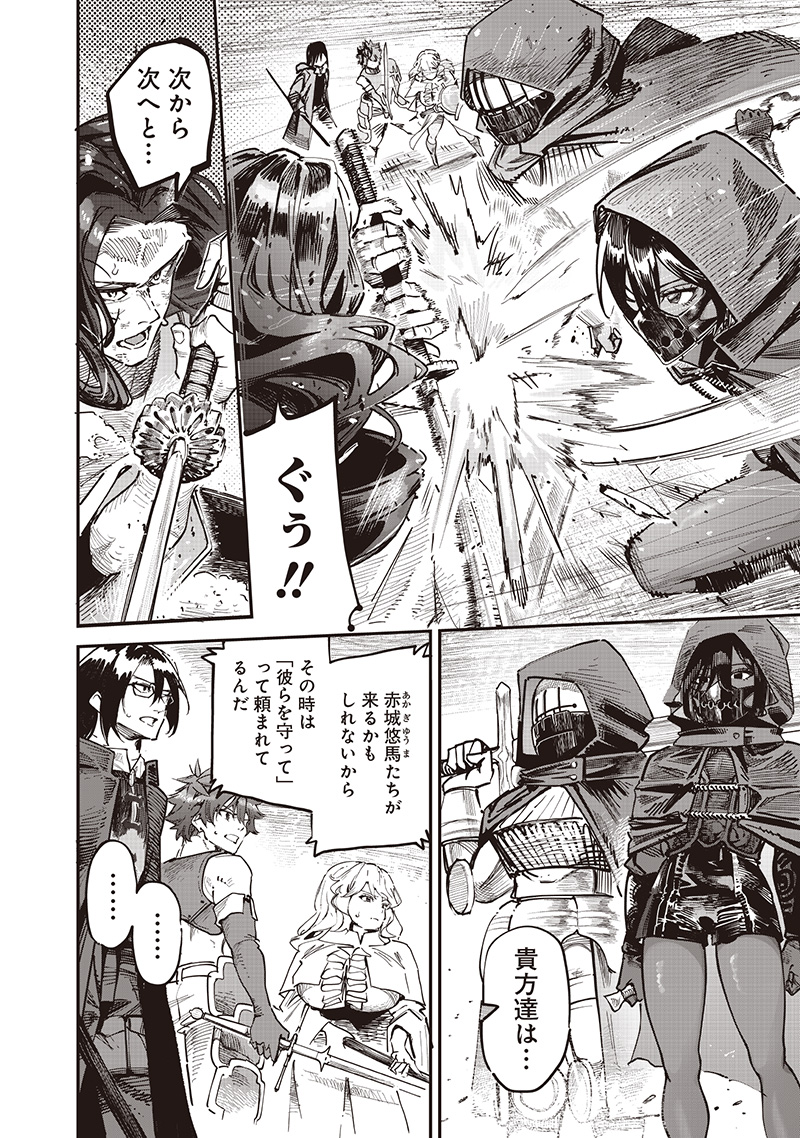 WAZAWAI AKU NO AVALON - raw - Chapter 84 - https://jpdd.ccdd.to/JPDD/30221106/2bjcyzhwsli.jpg