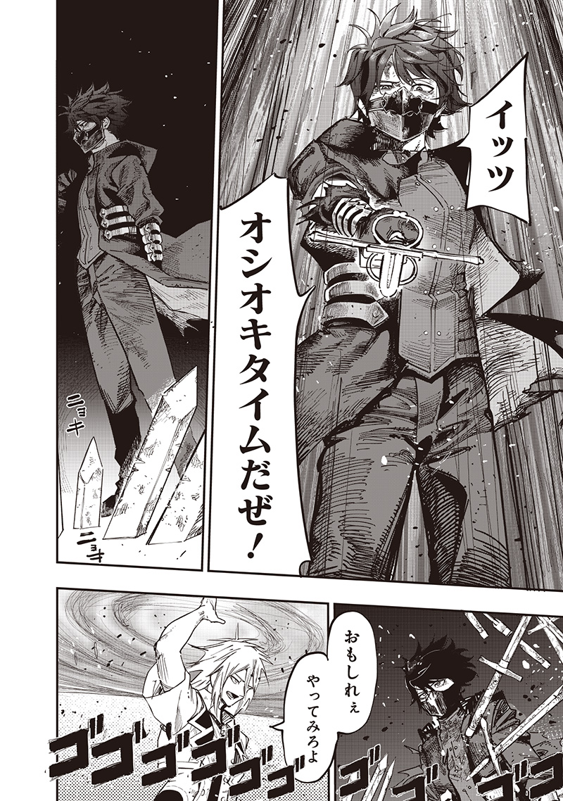 WAZAWAI AKU NO AVALON - raw - Chapter 84 - https://jpdd.ccdd.to/JPDD/30221106/a3fllmb2ihb.jpg