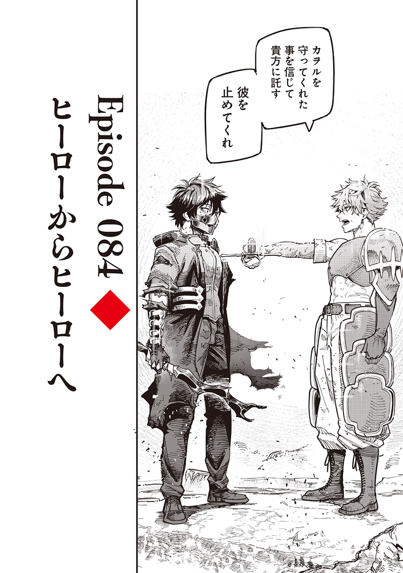WAZAWAI AKU NO AVALON - raw - Chapter 84 - https://jpdd.ccdd.to/JPDD/30221106/aecil14uxzs.jpg