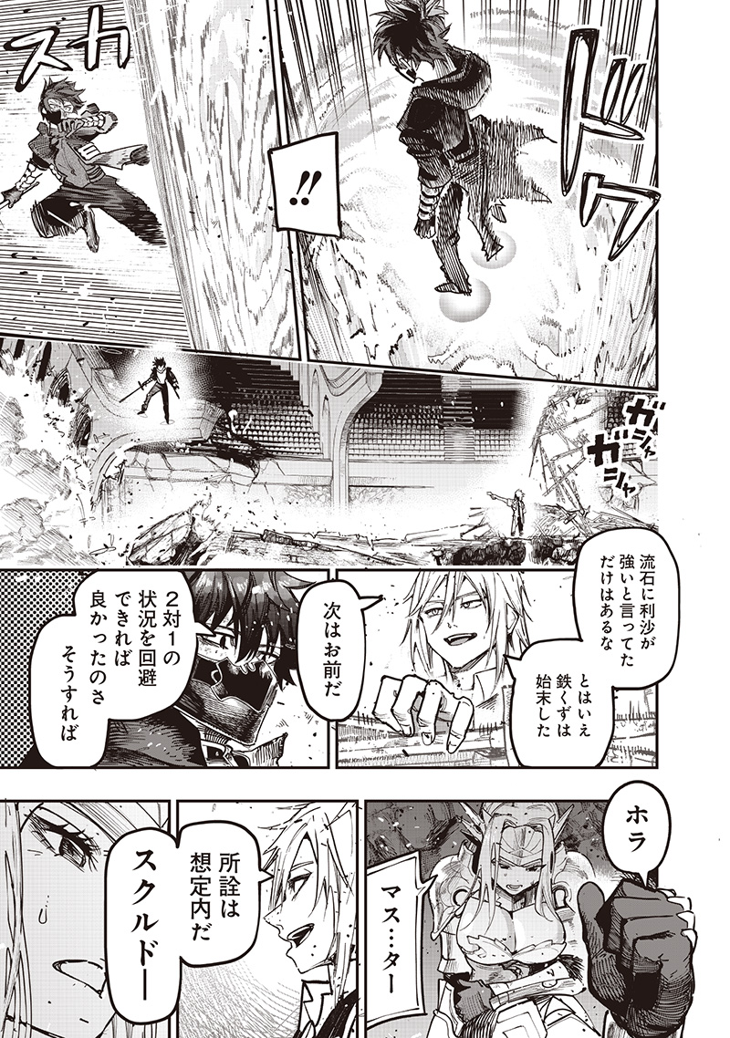WAZAWAI AKU NO AVALON - raw - Chapter 84 - https://jpdd.ccdd.to/JPDD/30221106/atgo1eg3eax.jpg