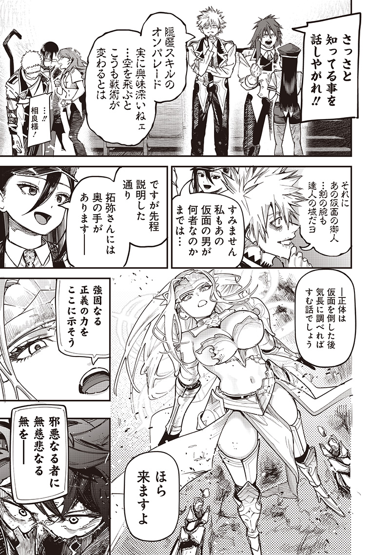 WAZAWAI AKU NO AVALON - raw - Chapter 84 - https://jpdd.ccdd.to/JPDD/30221106/b3pcqcux05w.jpg