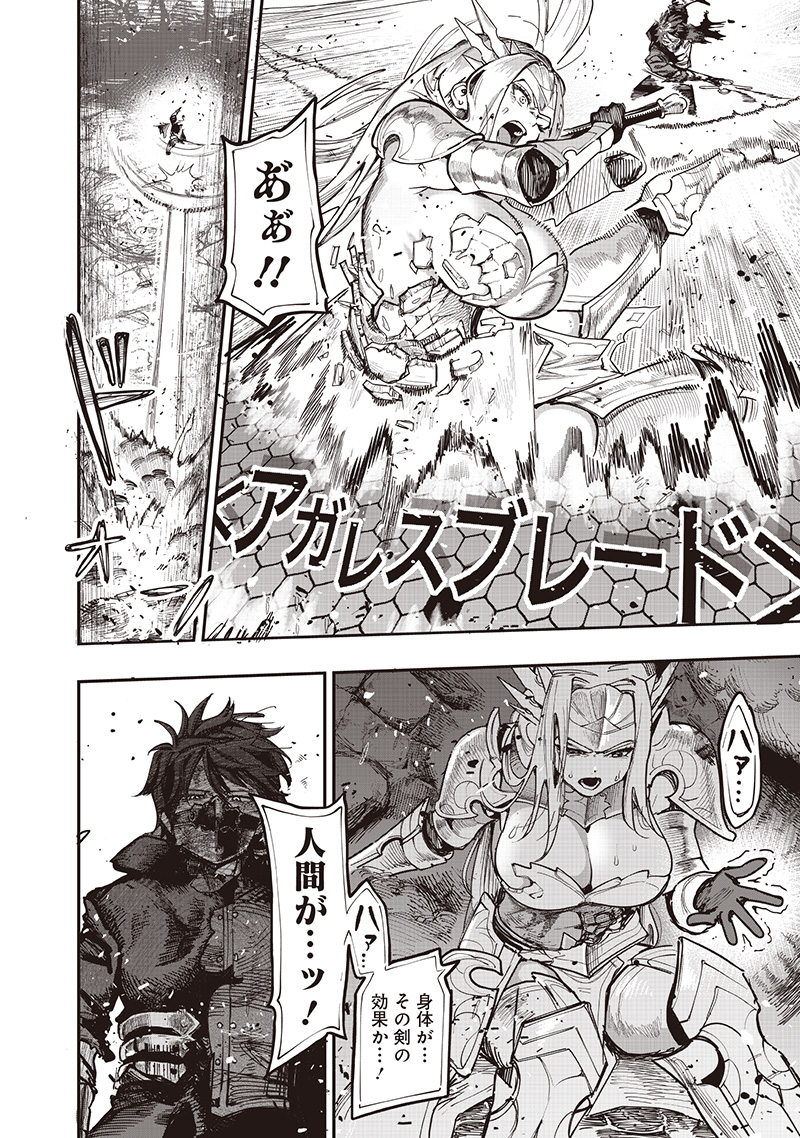 WAZAWAI AKU NO AVALON - raw - Chapter 84 - https://jpdd.ccdd.to/JPDD/30221106/ejvmr1ck1pk.jpg