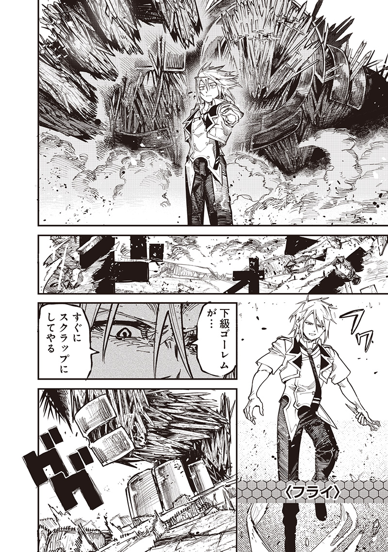 WAZAWAI AKU NO AVALON - raw - Chapter 84 - https://jpdd.ccdd.to/JPDD/30221106/hah01clbtij.jpg