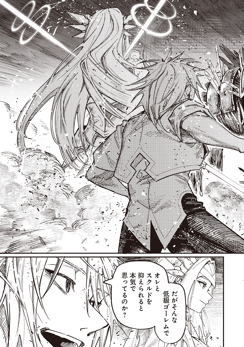 WAZAWAI AKU NO AVALON - raw - Chapter 84 - https://jpdd.ccdd.to/JPDD/30221106/iaiajqnw34i.jpg