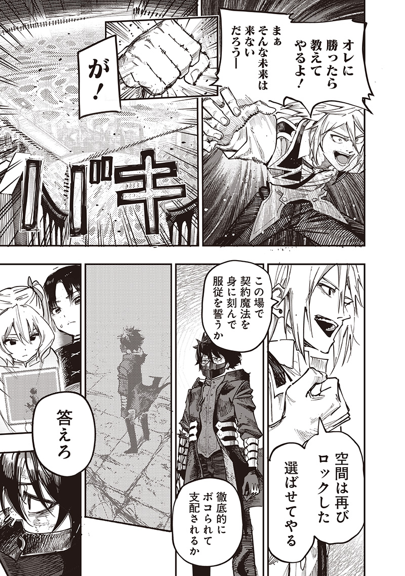 WAZAWAI AKU NO AVALON - raw - Chapter 84 - https://jpdd.ccdd.to/JPDD/30221106/kj0qwztfeto.jpg