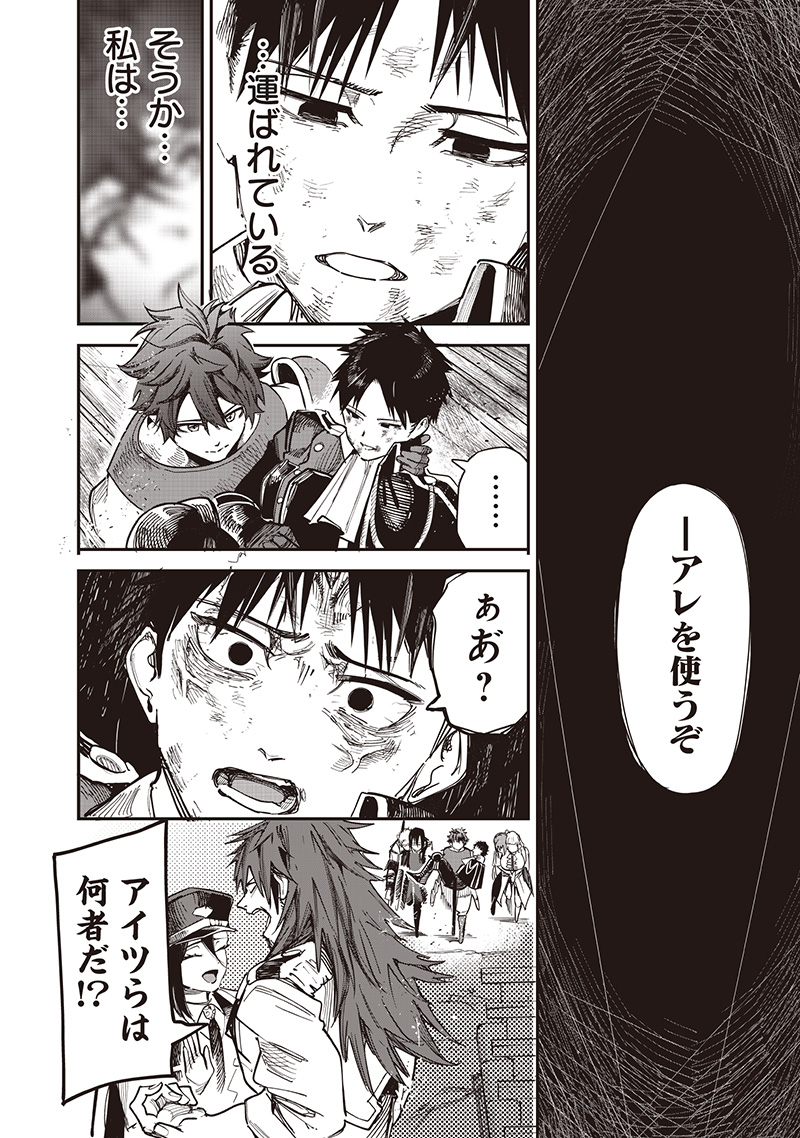 WAZAWAI AKU NO AVALON - raw - Chapter 84 - https://jpdd.ccdd.to/JPDD/30221106/lg2deo0ngnc.jpg