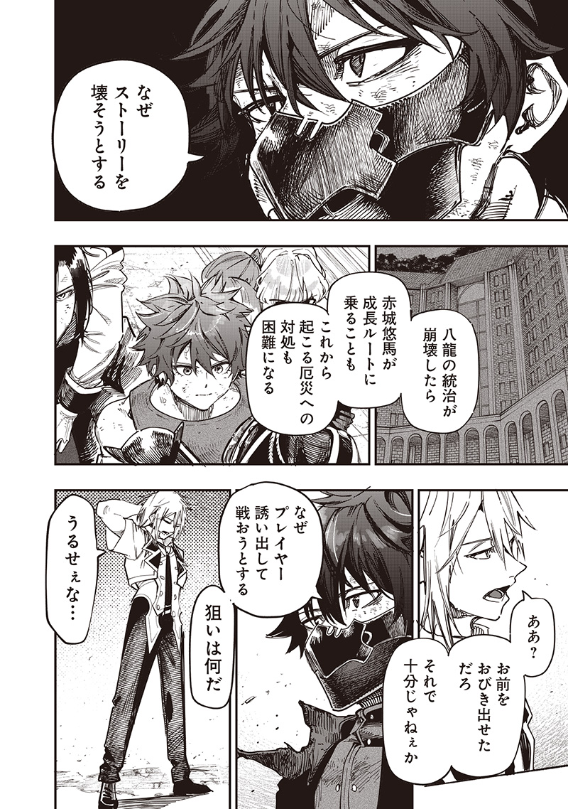 WAZAWAI AKU NO AVALON - raw - Chapter 84 - https://jpdd.ccdd.to/JPDD/30221106/my2fpxoxj5r.jpg