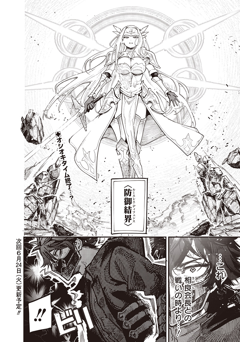 WAZAWAI AKU NO AVALON - raw - Chapter 84 - https://jpdd.ccdd.to/JPDD/30221106/nq3xpczppp1.jpg