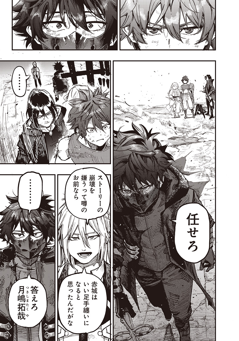 WAZAWAI AKU NO AVALON - raw - Chapter 84 - https://jpdd.ccdd.to/JPDD/30221106/nxhv5p3st4e.jpg