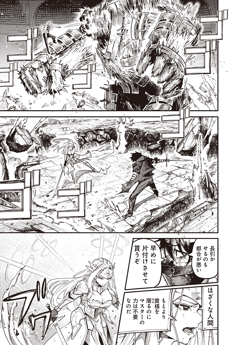 WAZAWAI AKU NO AVALON - raw - Chapter 84 - https://jpdd.ccdd.to/JPDD/30221106/sj5m1h4ewlf.jpg