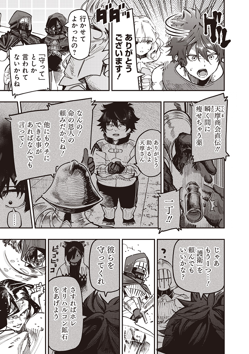 WAZAWAI AKU NO AVALON - raw - Chapter 84 - https://jpdd.ccdd.to/JPDD/30221106/ux3srlgzk1z.jpg