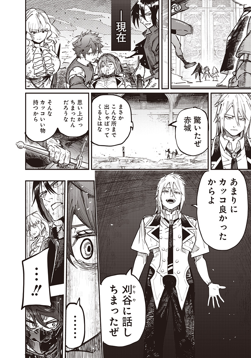 WAZAWAI AKU NO AVALON - raw - Chapter 84 - https://jpdd.ccdd.to/JPDD/30221106/w0ytdj24cyy.jpg