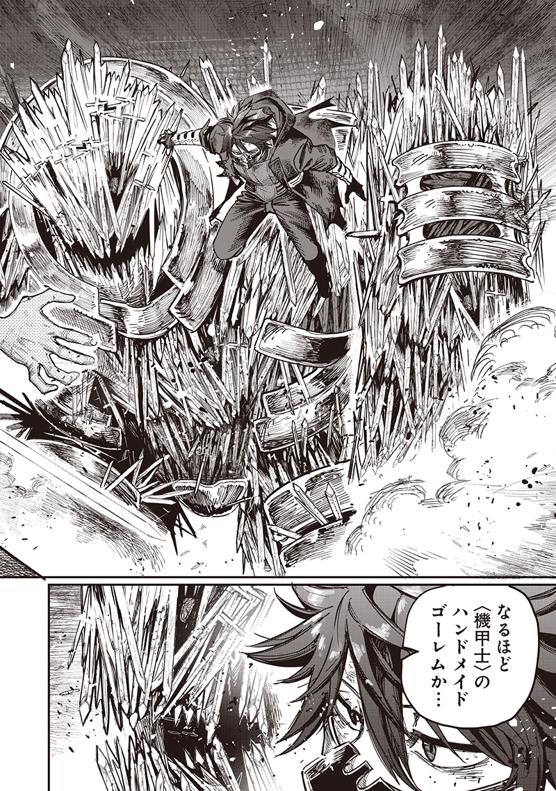 WAZAWAI AKU NO AVALON - raw - Chapter 84 - https://jpdd.ccdd.to/JPDD/30221106/wg30cnhho22.jpg