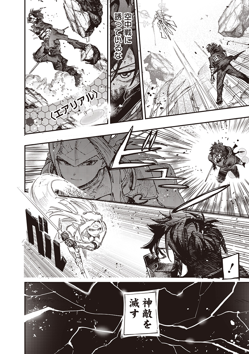 WAZAWAI AKU NO AVALON - raw - Chapter 84 - https://jpdd.ccdd.to/JPDD/30221106/zguxqfdlda2.jpg
