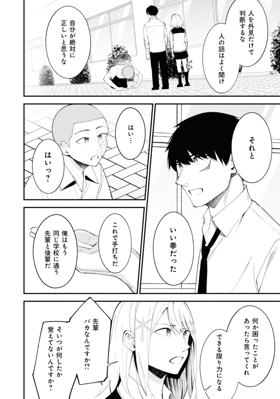 YUUJIN-CHARA NO ORE GA MOTEMAKURU WAKENAIDAROU? - raw - Chapter 16 - https://jpdd.ccdd.to/JPDD/30221405/0l0sqwxsx2o.jpg