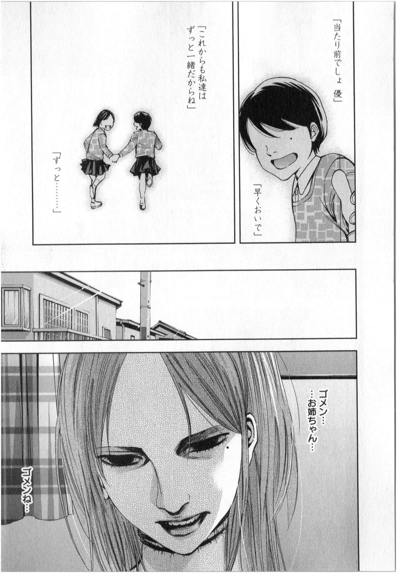 FUNOUHAN - raw - Chapter 2 - https://jpdd.ccdd.to/JPDD/30221405/14tx1ubztv3.jpg