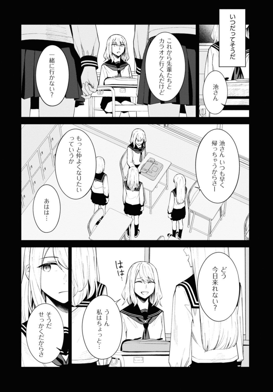 YUUJIN-CHARA NO ORE GA MOTEMAKURU WAKENAIDAROU? - raw - Chapter 12 - https://jpdd.ccdd.to/JPDD/30221405/1rbotnkyni2.jpg