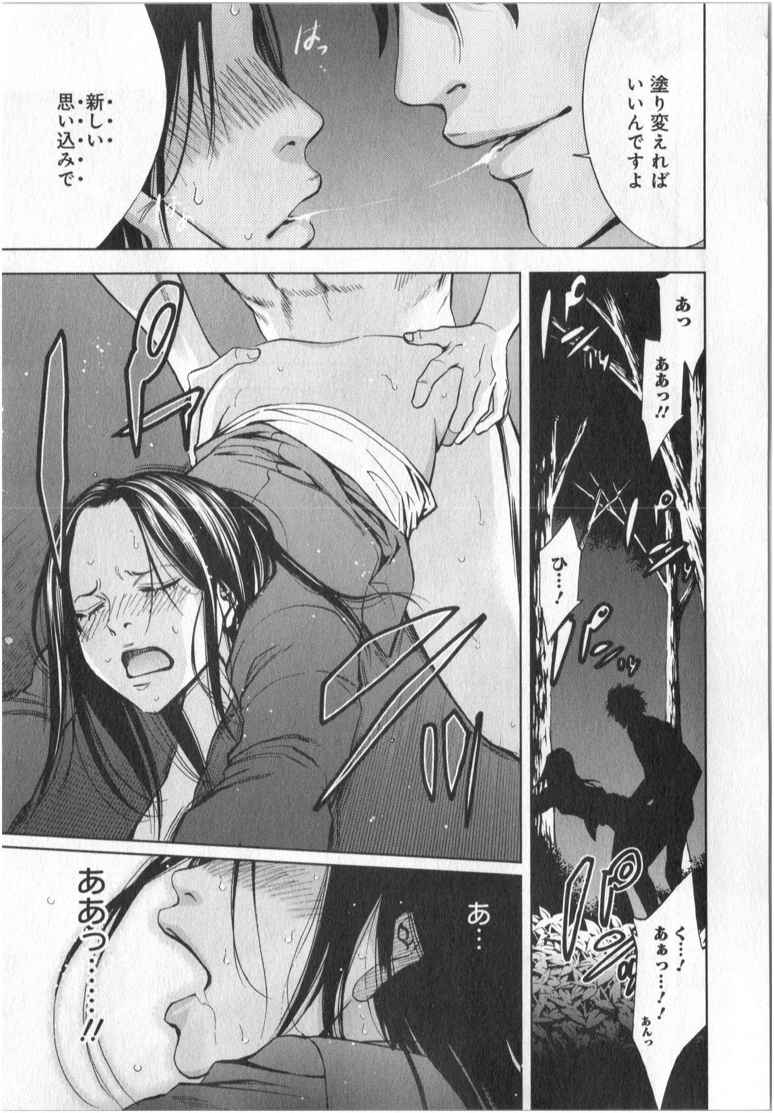 FUNOUHAN - raw - Chapter 1 - https://jpdd.ccdd.to/JPDD/30221405/22ppbtocw32.jpg