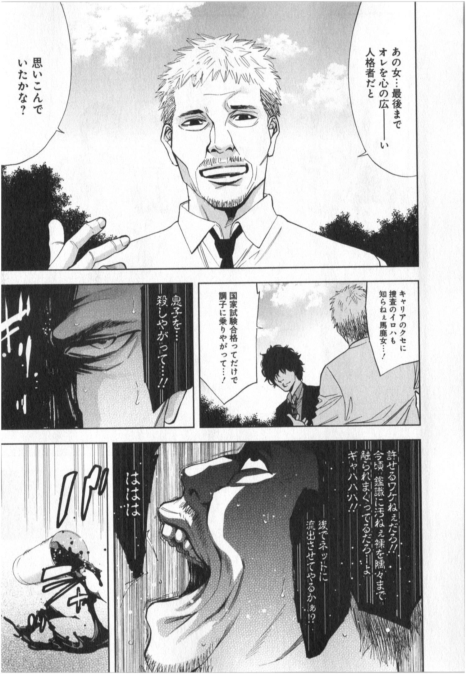 FUNOUHAN - raw - Chapter 1 - https://jpdd.ccdd.to/JPDD/30221405/25ml1l0aeqq.jpg