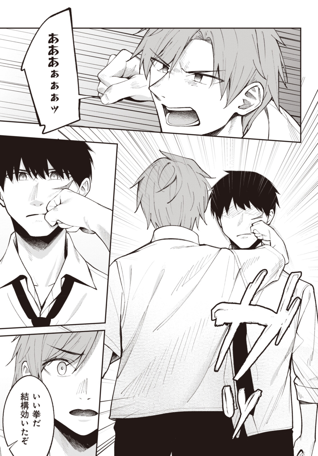 YUUJIN-CHARA NO ORE GA MOTEMAKURU WAKENAIDAROU? - raw - Chapter 15.2 - https://jpdd.ccdd.to/JPDD/30221405/3121nrk3tfo.jpg