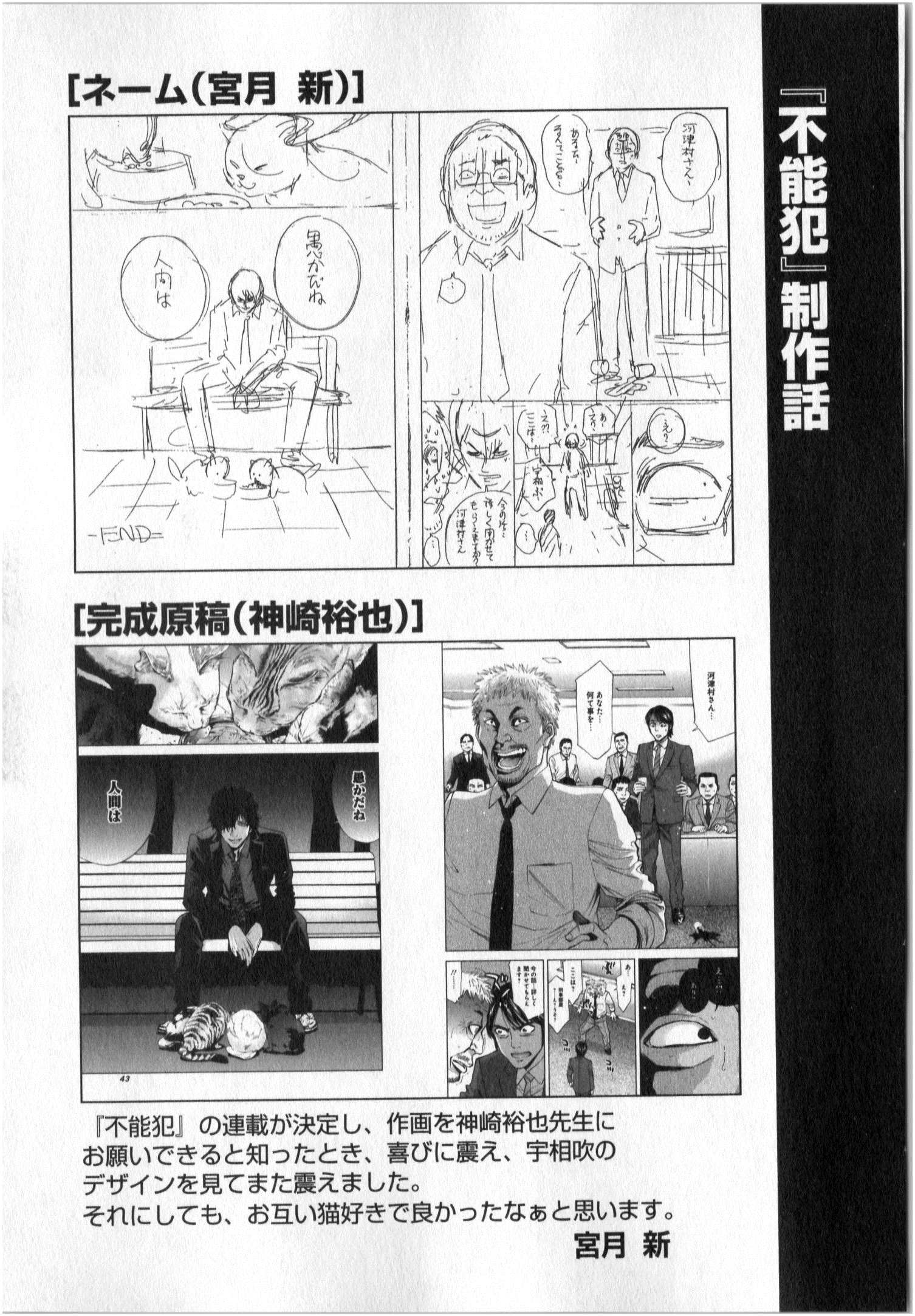 FUNOUHAN - raw - Chapter 2 - https://jpdd.ccdd.to/JPDD/30221405/3lg5sgn5q3o.jpg
