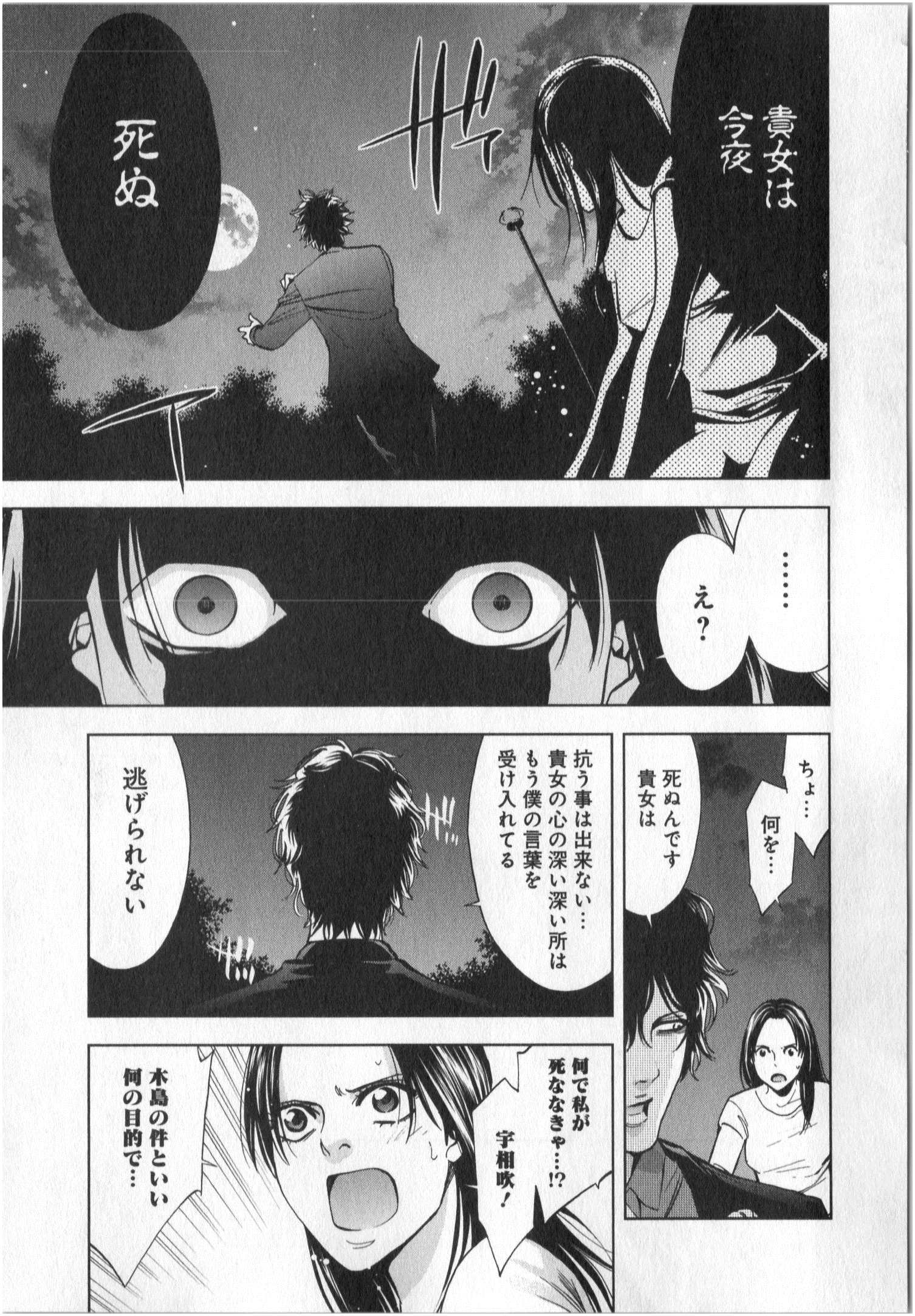 FUNOUHAN - raw - Chapter 1 - https://jpdd.ccdd.to/JPDD/30221405/3pd5squqnne.jpg