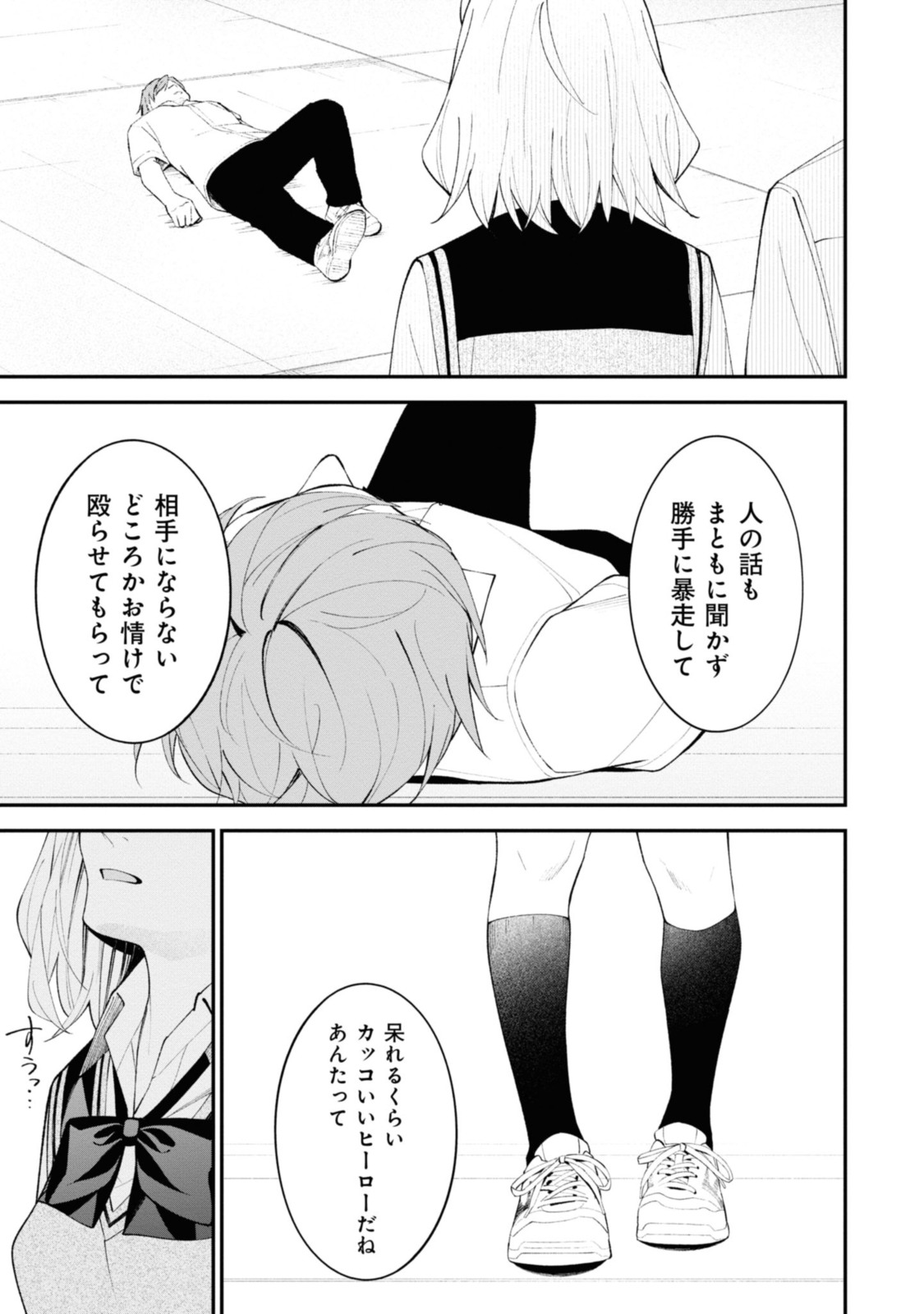 YUUJIN-CHARA NO ORE GA MOTEMAKURU WAKENAIDAROU? - raw - Chapter 16 - https://jpdd.ccdd.to/JPDD/30221405/4v2zdpt31bi.jpg