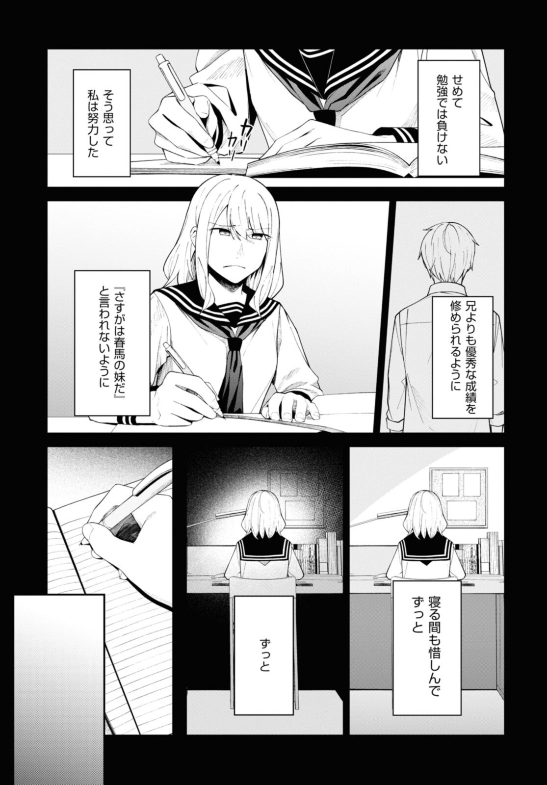 YUUJIN-CHARA NO ORE GA MOTEMAKURU WAKENAIDAROU? - raw - Chapter 12 - https://jpdd.ccdd.to/JPDD/30221405/dx4sp3ot3gg.jpg