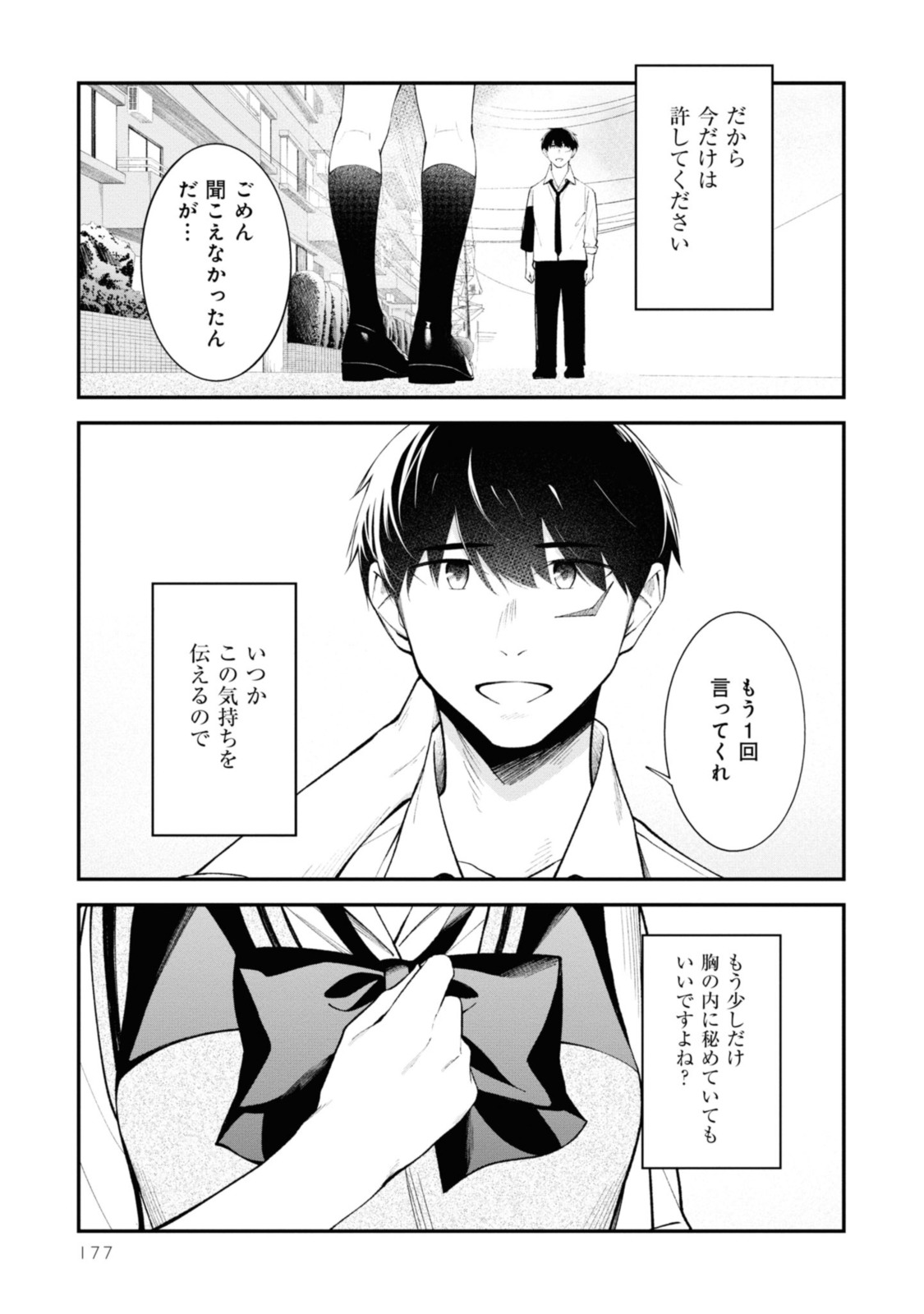 YUUJIN-CHARA NO ORE GA MOTEMAKURU WAKENAIDAROU? - raw - Chapter 17 - https://jpdd.ccdd.to/JPDD/30221405/dyxepsg2wqc.jpg