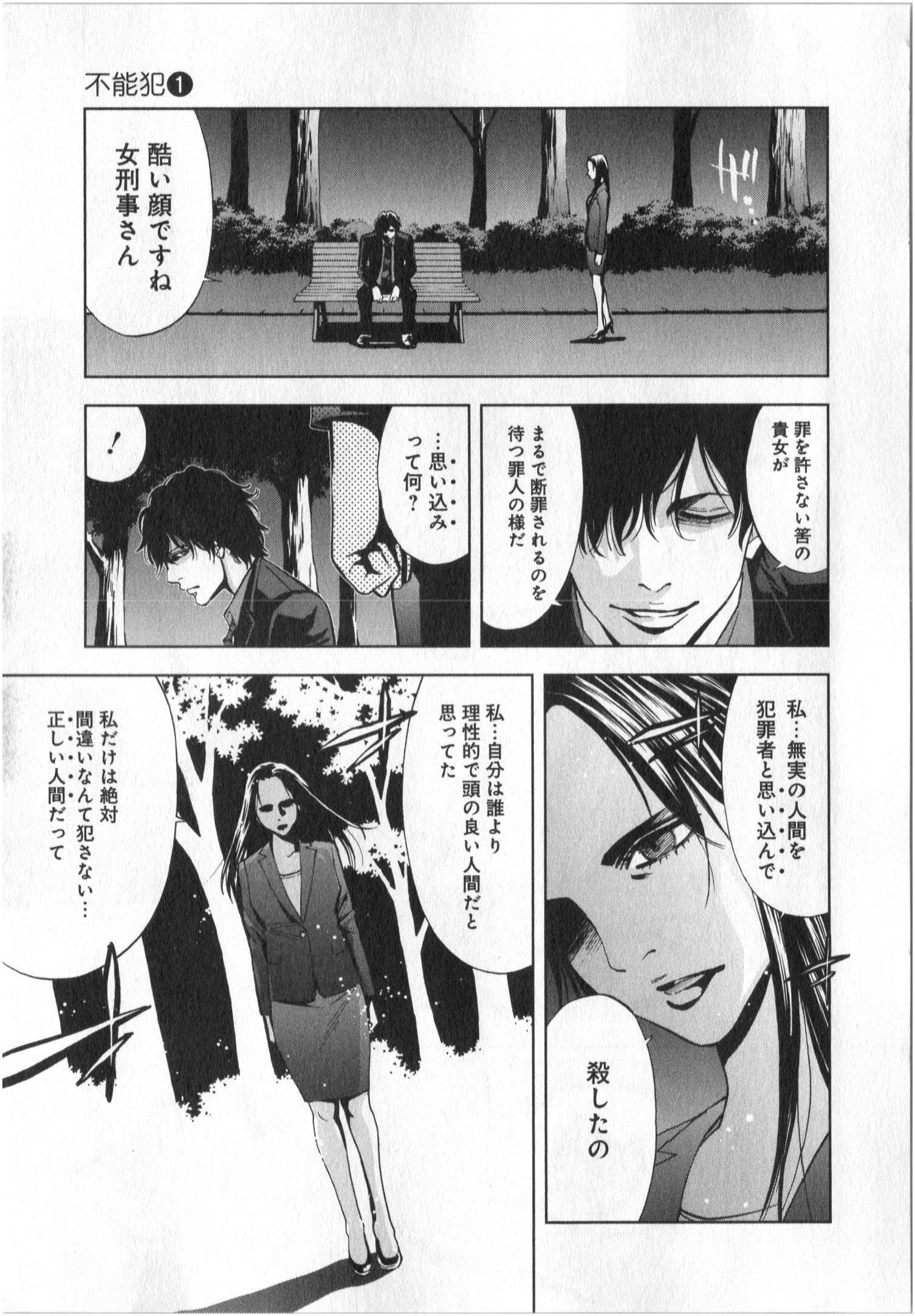 FUNOUHAN - raw - Chapter 1 - https://jpdd.ccdd.to/JPDD/30221405/e0mhm2ra54o.jpg