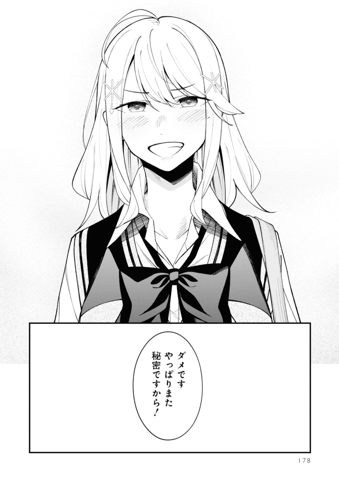 YUUJIN-CHARA NO ORE GA MOTEMAKURU WAKENAIDAROU? - raw - Chapter 17 - https://jpdd.ccdd.to/JPDD/30221405/edv5kltub4d.jpg