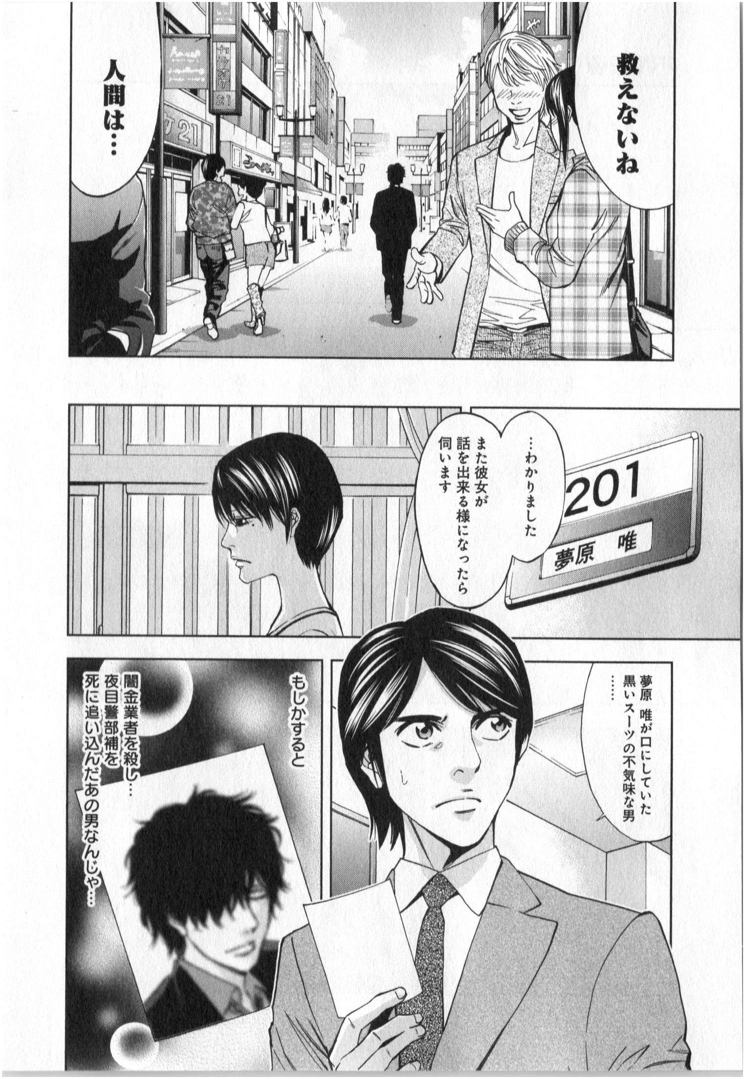 FUNOUHAN - raw - Chapter 2 - https://jpdd.ccdd.to/JPDD/30221405/eifofmrffhf.jpg