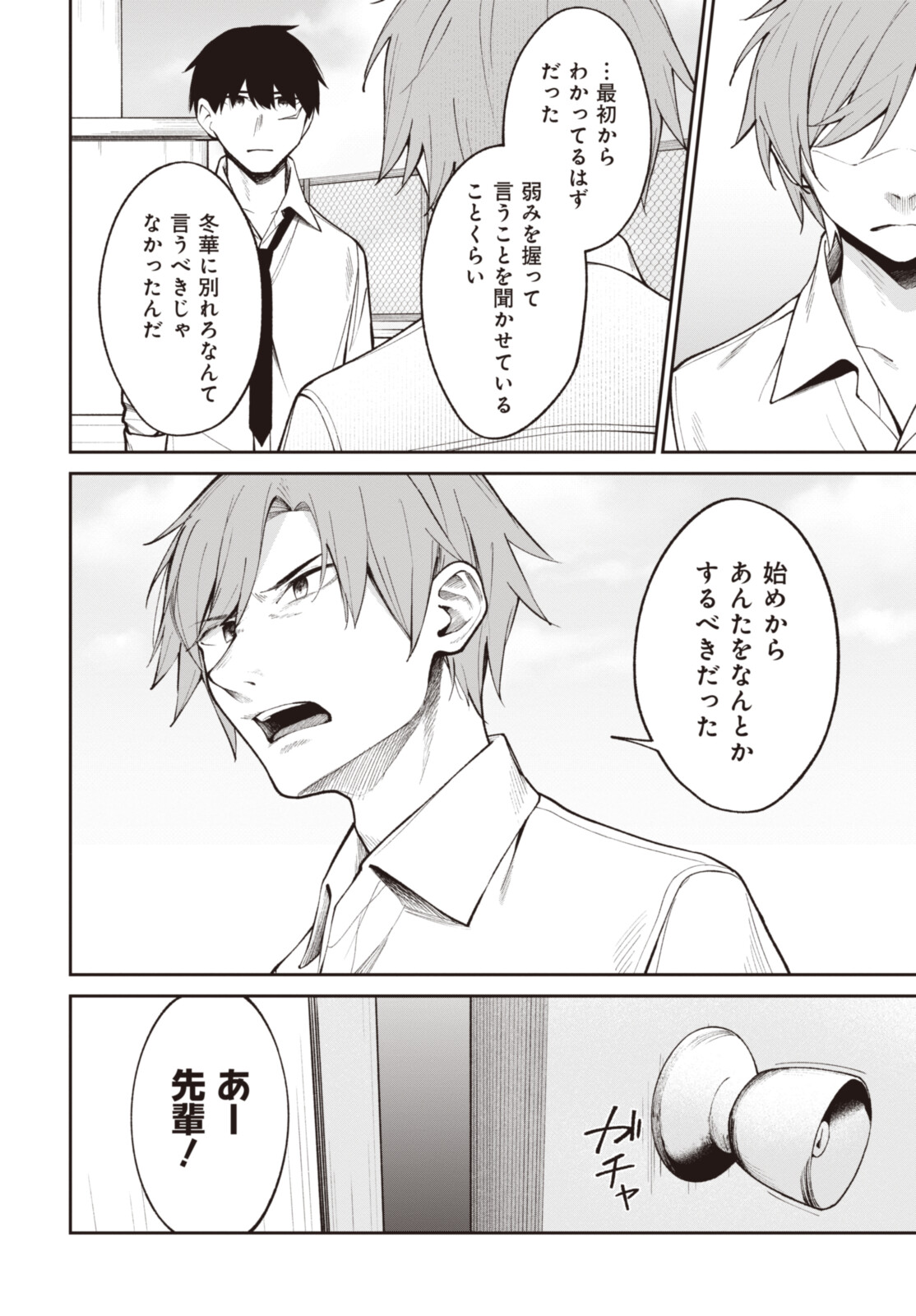 YUUJIN-CHARA NO ORE GA MOTEMAKURU WAKENAIDAROU? - raw - Chapter 15.1 - https://jpdd.ccdd.to/JPDD/30221405/fkazl3j3ibr.jpg