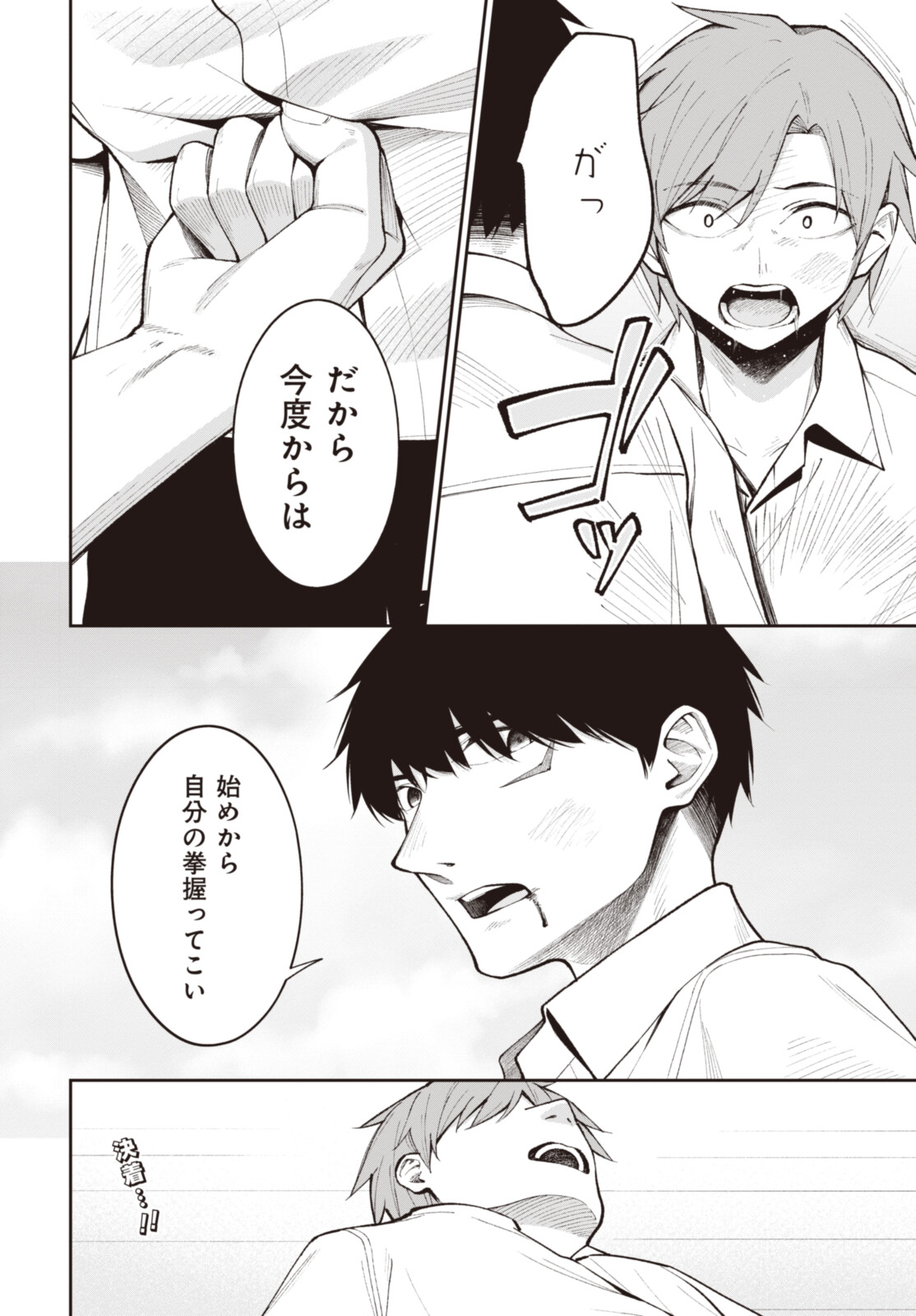 YUUJIN-CHARA NO ORE GA MOTEMAKURU WAKENAIDAROU? - raw - Chapter 15.2 - https://jpdd.ccdd.to/JPDD/30221405/frykqtqpvum.jpg
